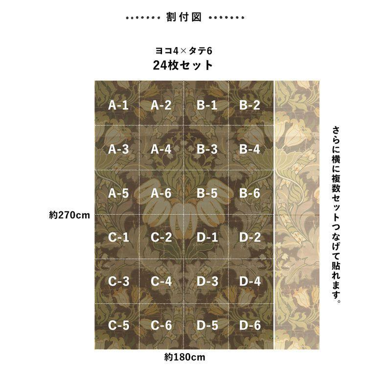 壁紙 はがせる パッチワーク壁紙  Hattan NLXL BIG PATTERN "LUTHER" MURAL HMRV-02 24枚フルセット 再湿タイプ ビンテージ 花柄 ダマスク 茶色 | 壁紙屋本舗 | 09