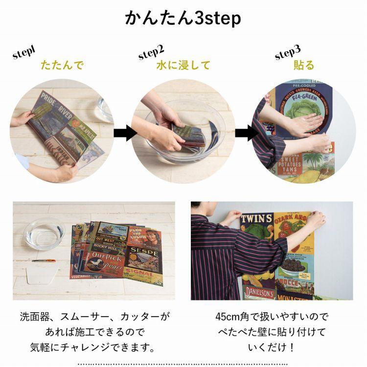 壁紙 はがせる パッチワーク壁紙  Hattan NLXL Crate labels 約45cm×45cm×6枚 再湿タイプ クレート缶 アメリカンビンテージ パッケージ コラージュ | 壁紙屋本舗 | 06
