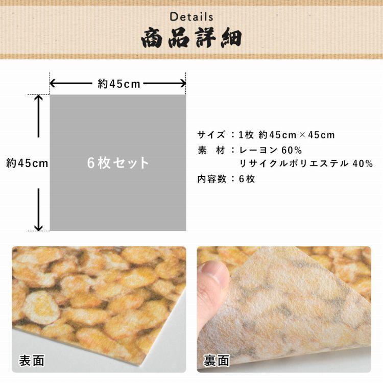 壁紙 はがせる たためる Hattan ハッタン 納豆柄 約45cm × 45cm 6枚セット 賃貸 水だけで貼れる 再湿 クロス リメイク アート コラボ | 壁紙屋本舗 | 15
