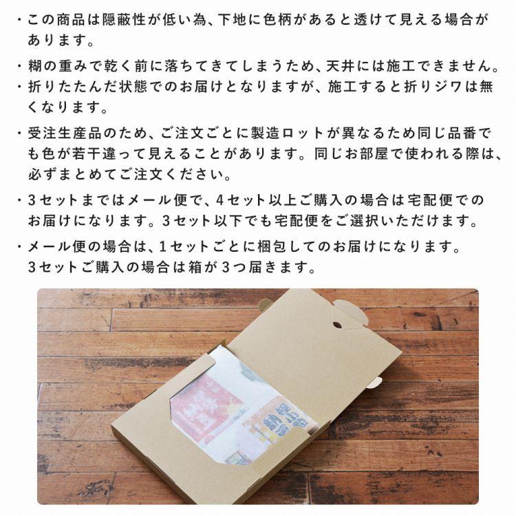 壁紙屋本舗 壁紙 はがせる たためる Hattan ハッタン 納豆柄 約45cm