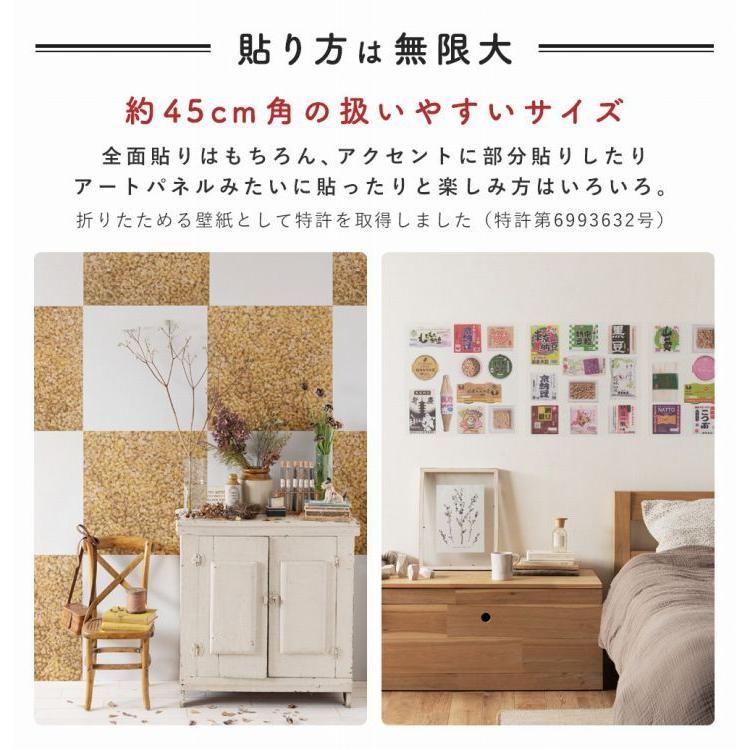 壁紙屋本舗 壁紙 はがせる たためる Hattan ハッタン 納豆柄 約45cm