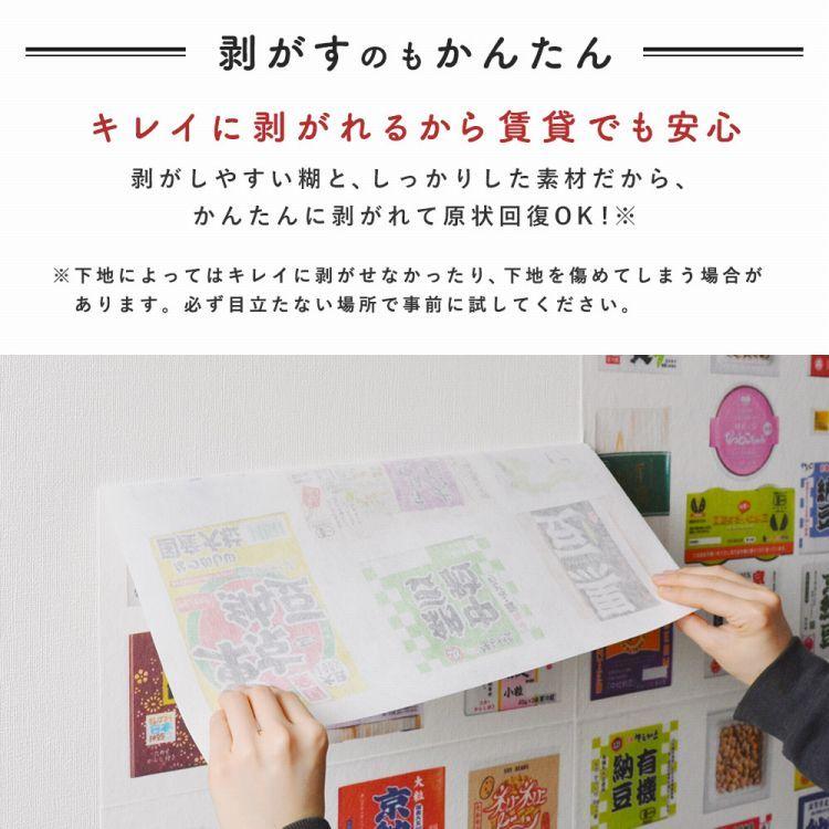 壁紙 はがせる たためる Hattan ハッタン 納豆柄 約45cm × 45cm 6枚セット 賃貸 水だけで貼れる 再湿 クロス リメイク アート コラボ | 壁紙屋本舗 | 07