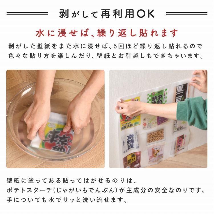 壁紙 はがせる たためる Hattan ハッタン 納豆柄 約45cm × 45cm 6枚セット 賃貸 水だけで貼れる 再湿 クロス リメイク アート コラボ | 壁紙屋本舗 | 08