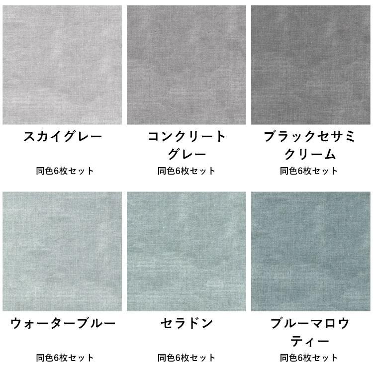 壁紙 はがせる 無地 ナチュラル パッチワーク壁紙 Hattan Nature ハッタン ナチュール 約45cm×45cm×6枚 再湿タイプ | 壁紙屋本舗 | 27