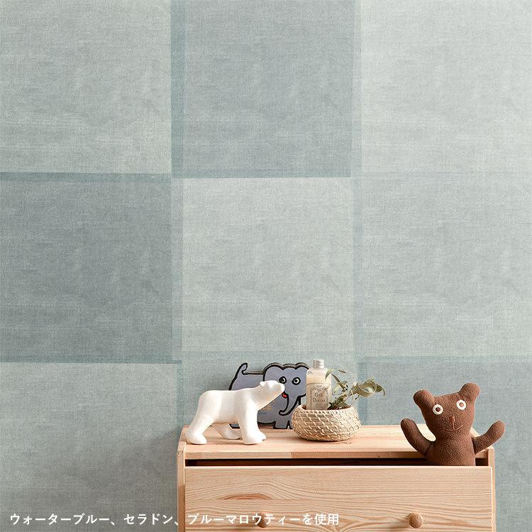 壁紙 はがせる 無地 ナチュラル パッチワーク壁紙 Hattan Nature ハッタン ナチュール 約45cm×45cm×6枚 再湿タイプ | 壁紙屋本舗 | 19