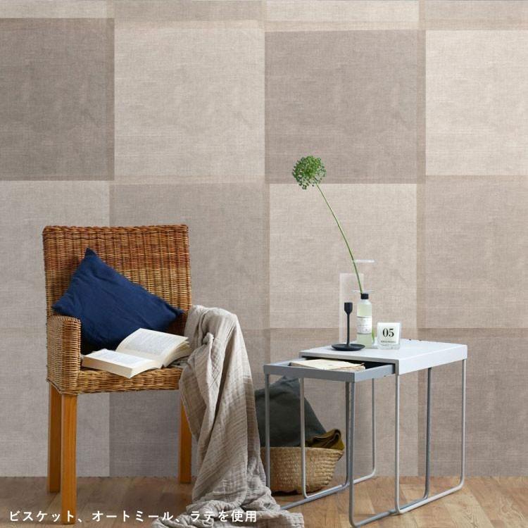 壁紙 はがせる 無地 ナチュラル パッチワーク壁紙 Hattan Nature ハッタン ナチュール 約45cm×45cm×6枚 再湿タイプ | 壁紙屋本舗 | 21