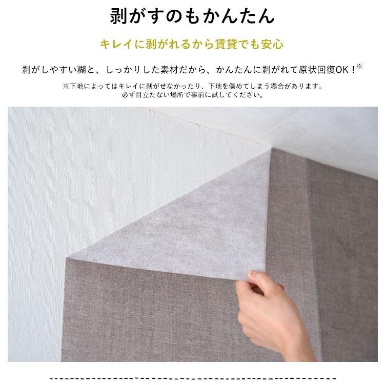 壁紙 はがせる 無地 ナチュラル パッチワーク壁紙 Hattan Nature ハッタン ナチュール 約45cm×45cm×6枚 再湿タイプ | 壁紙屋本舗 | 24
