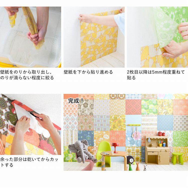8枚分】貼って剥がせる壁紙 DIY 壁紙壁紙本舗
