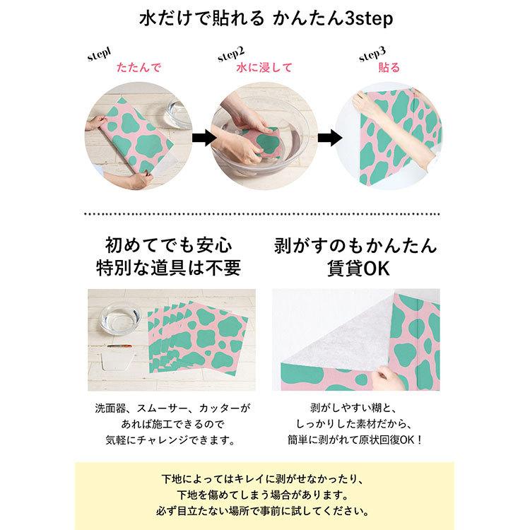 壁紙 はがせる アニマル柄 牛柄 カラフル ビビッド パッチワーク壁紙 カットクロスセット Hattan ANIMALS ハッタン 6枚 1セット 約45cm×45cm×6枚 再湿タイプ | 壁紙屋本舗 | 18
