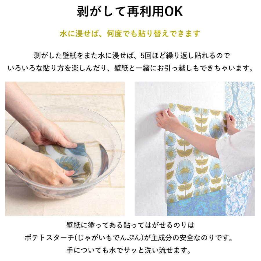 壁紙屋本舗 壁紙 はがせる ヴィンテージ柄 パッチワーク壁紙 カット