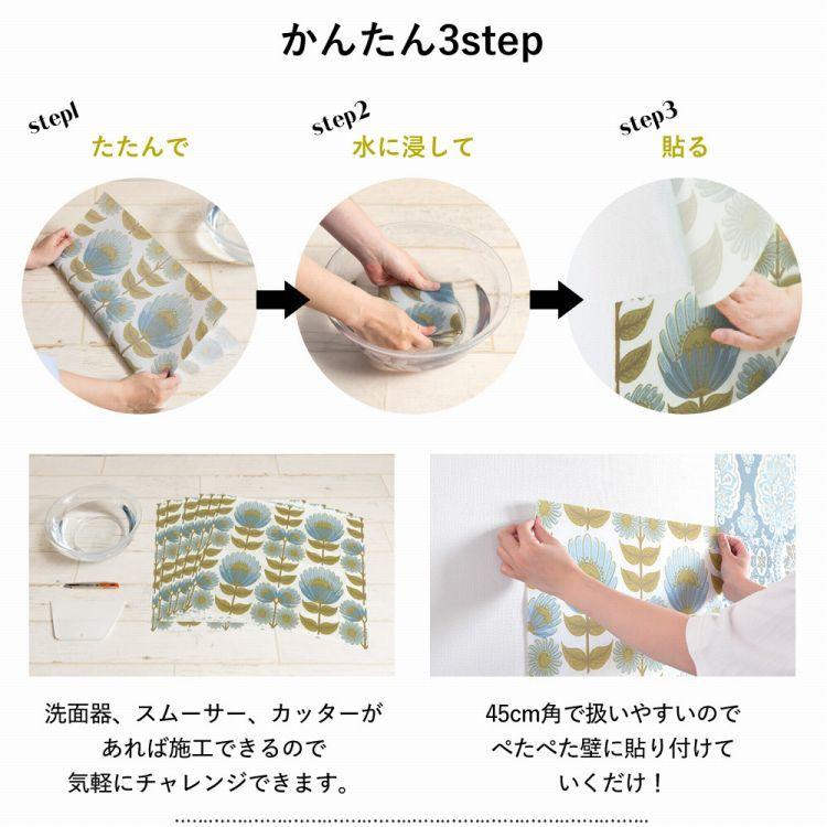 壁紙 はがせる ヴィンテージ柄 パッチワーク壁紙 Hattan Pattern Vintage ハッタン パターン ビンテージ グリーン 緑 同柄 約45cm×45cm×6枚 再湿タイプ | 壁紙屋本舗 | 22