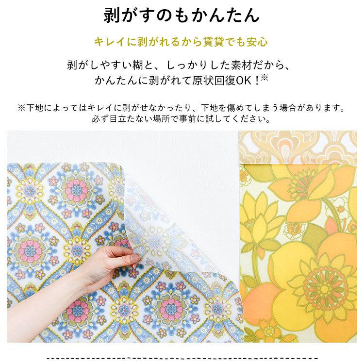 壁紙 はがせる ヴィンテージ柄 パッチワーク壁紙 Hattan Pattern Vintage ハッタン パターン ビンテージ グリーン 緑 同柄 約45cm×45cm×6枚 再湿タイプ | 壁紙屋本舗 | 23
