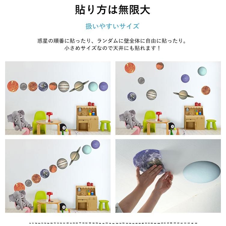 はがせる ステッカー 惑星 宇宙 壁紙 セット Hattan Planet ハッタン プラネット 惑星 9柄 1セット 再湿タイプ | 壁紙屋本舗 | 04