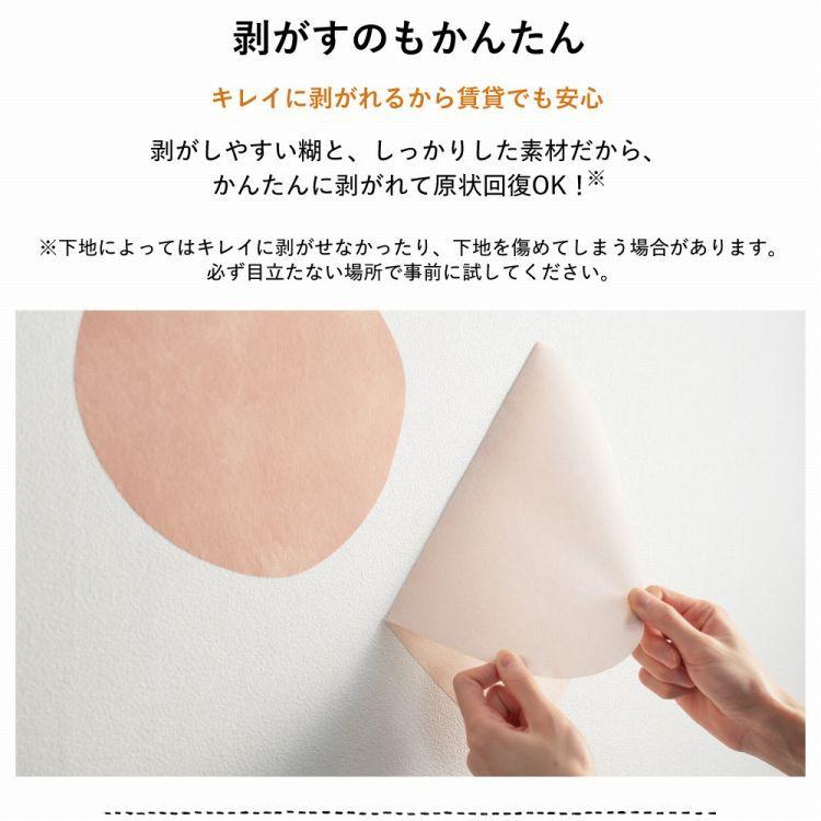 壁紙屋本舗 貼ってはがせる 壁紙 無地 パステル カラー 12色 壁紙屋本舗 貼ってはがせる 壁紙 無地 パステル カラー 12色