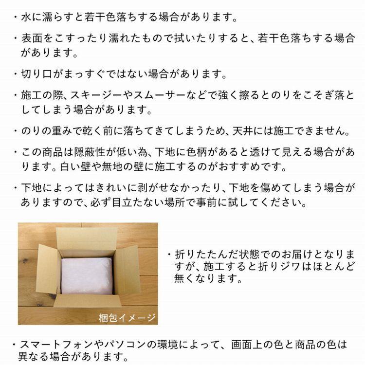 壁紙 はがせる パッチワーク壁紙  Hattan NLXL Paradis Noir HRMRV-01 24枚フルセット ビンテージ 花柄 茶色 ブラウン 再湿タイプ | 壁紙屋本舗 | 15