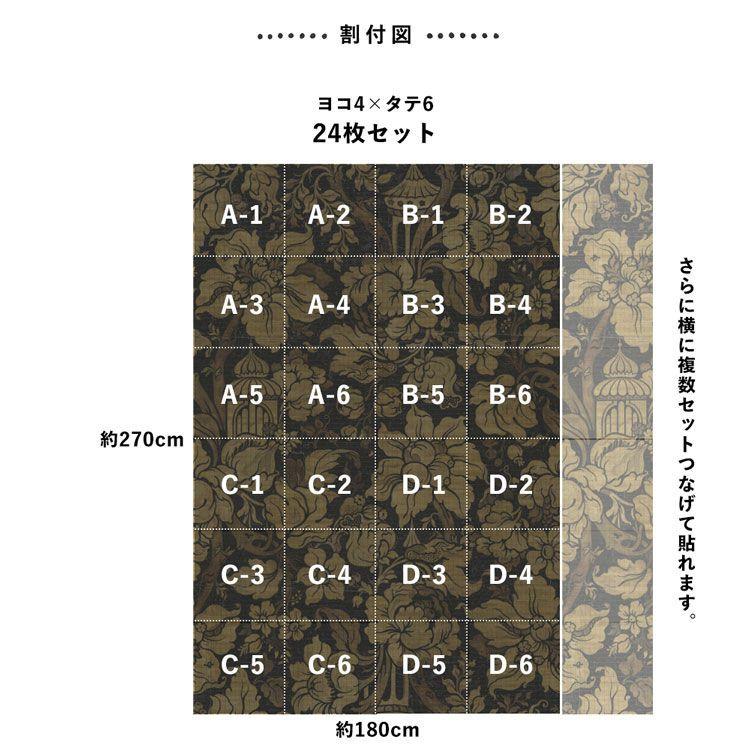 壁紙 はがせる パッチワーク壁紙  Hattan NLXL Paradis Noir HRMRV-01 24枚フルセット ビンテージ 花柄 茶色 ブラウン 再湿タイプ | 壁紙屋本舗 | 09