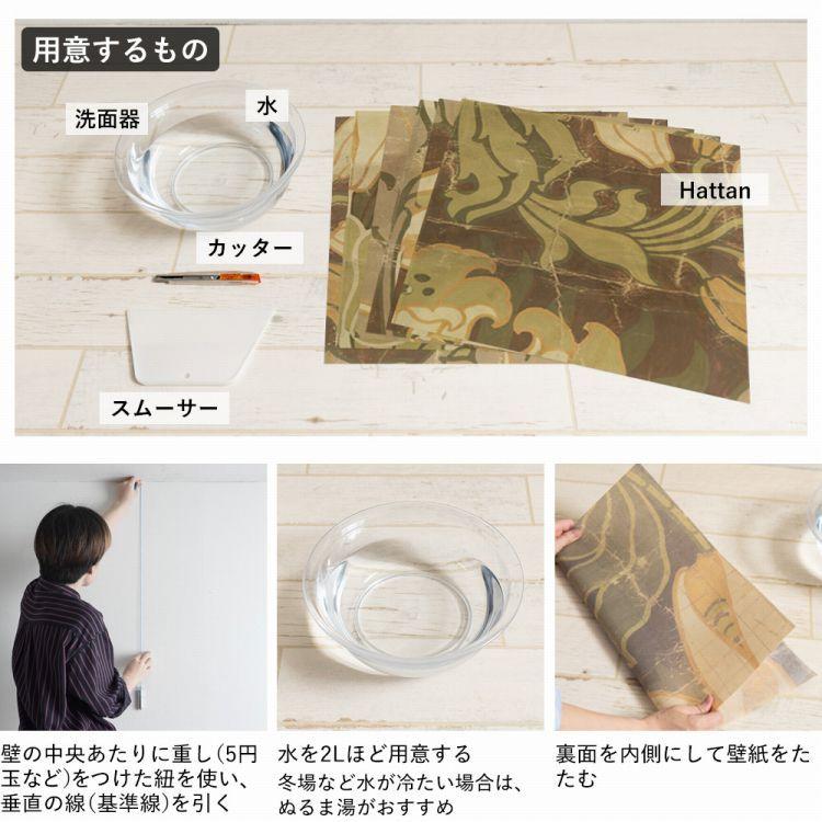 壁紙 はがせる パッチワーク壁紙  Hattan NLXL Paon Vert HRMRV-03 24枚フルセット 再湿タイプ ビンテージ 孔雀 植物 緑 グリーン | 壁紙屋本舗 | 11