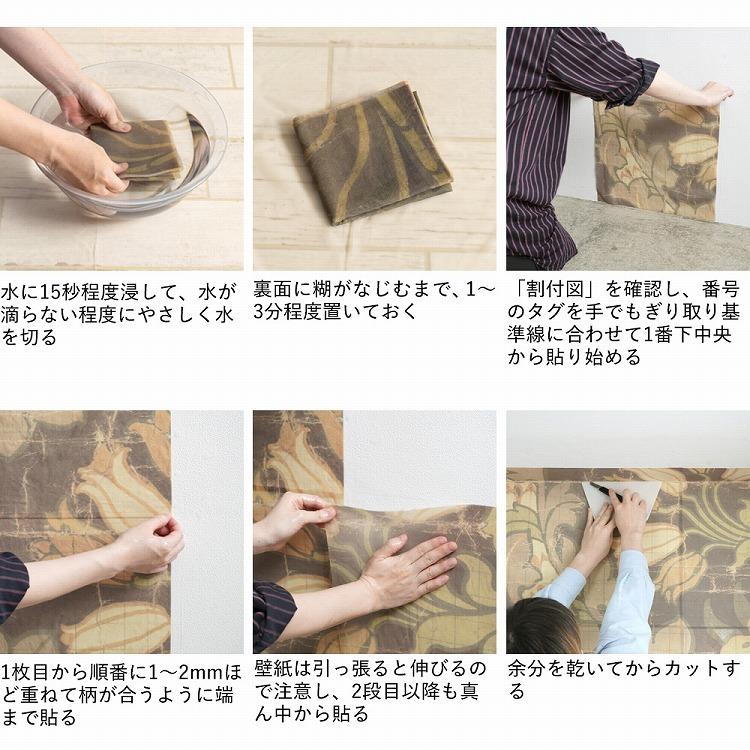 壁紙 はがせる パッチワーク壁紙  Hattan NLXL Paon Vert HRMRV-03 24枚フルセット 再湿タイプ ビンテージ 孔雀 植物 緑 グリーン | 壁紙屋本舗 | 12