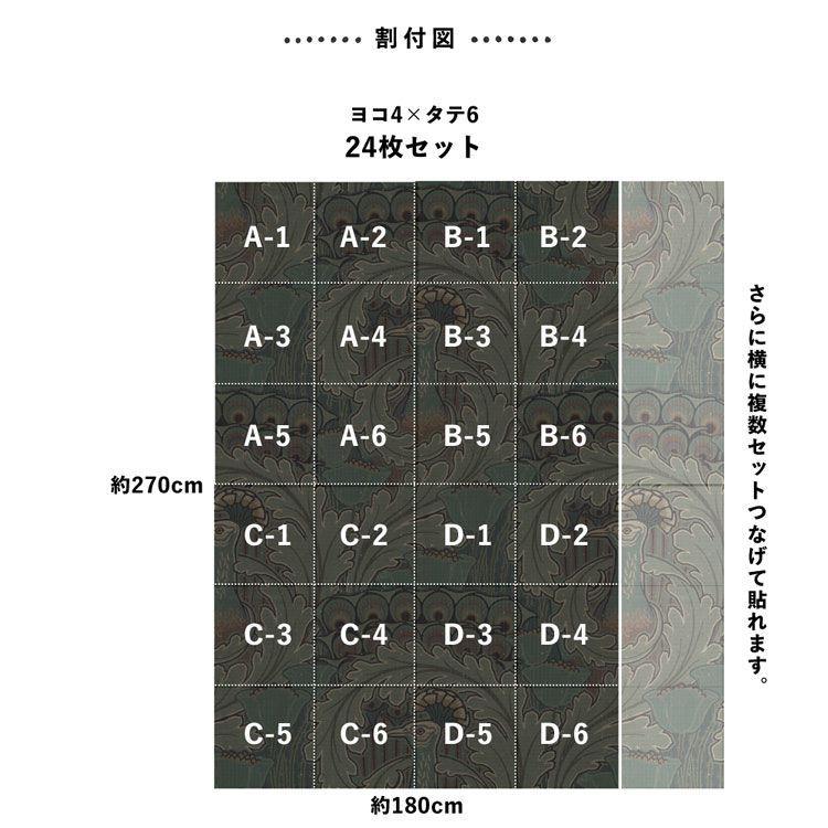 壁紙 はがせる パッチワーク壁紙  Hattan NLXL Paon Vert HRMRV-03 24枚フルセット 再湿タイプ ビンテージ 孔雀 植物 緑 グリーン | 壁紙屋本舗 | 09