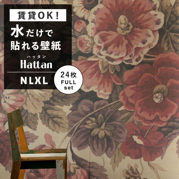 壁紙 はがせる パッチワーク壁紙 Hattan Nlxl Bouquet Rouge Hrmrv 04 24枚フルセット 再湿タイプ アンティーク ブーケ 花柄 赤 レッド 壁紙屋本舗 Paypayモール店 通販 Paypayモール