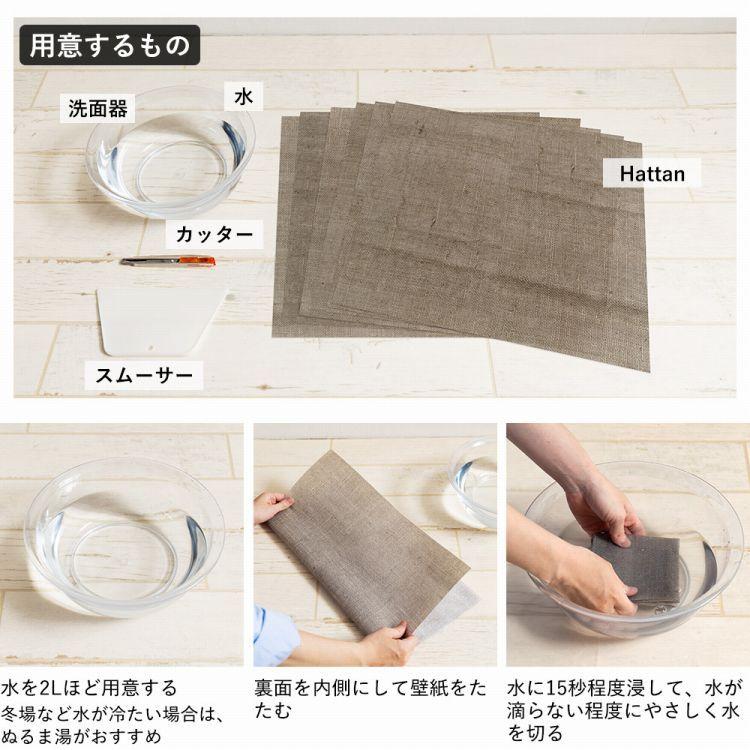 壁紙 はがせる パッチワーク壁紙 Hattan Shabby Carpet ハッタン シャビー じゅうたん アンティーク 約45cm×45cm×6枚 再湿タイプ | 壁紙屋本舗 | 12