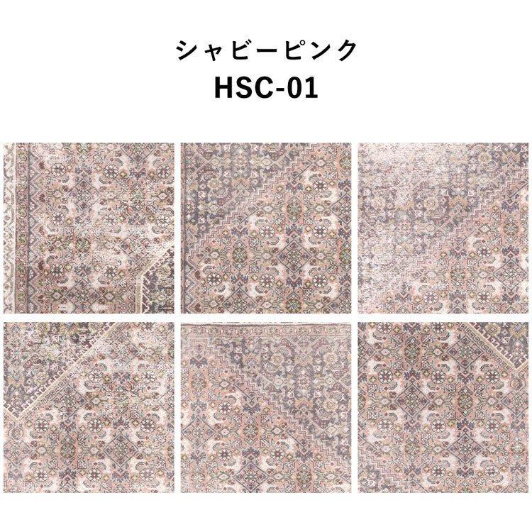 壁紙 はがせる パッチワーク壁紙 Hattan Shabby Carpet ハッタン シャビー じゅうたん アンティーク 約45cm×45cm×6枚 再湿タイプ | 壁紙屋本舗 | 08