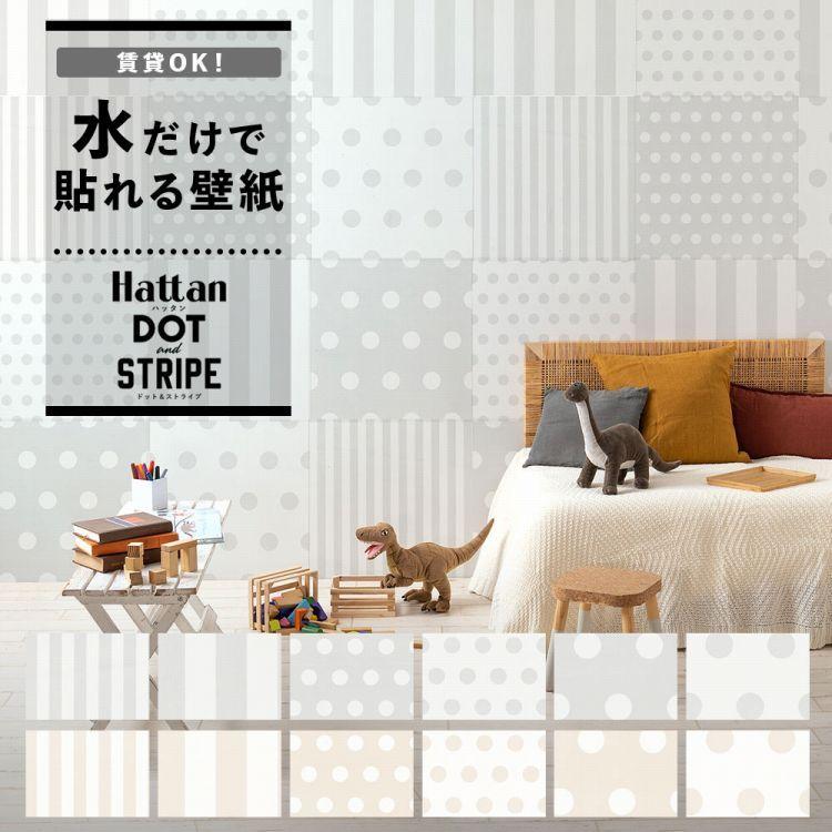 壁紙屋本舗 壁紙 はがせる 水玉 ドット ストライプ パッチワーク 壁紙屋本舗 壁紙 はがせる 水玉 ドット ストライプ パッチワーク