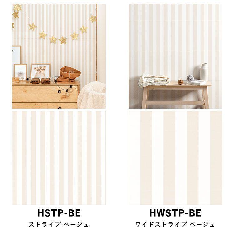 壁紙 はがせる 水玉 ドット ストライプ パッチワーク壁紙 Hattan Dot & Stripe ハッタン グレー ナチュラル ベージュ 約45cm×45cm×6枚 再湿タイプ | 壁紙屋本舗 | 23