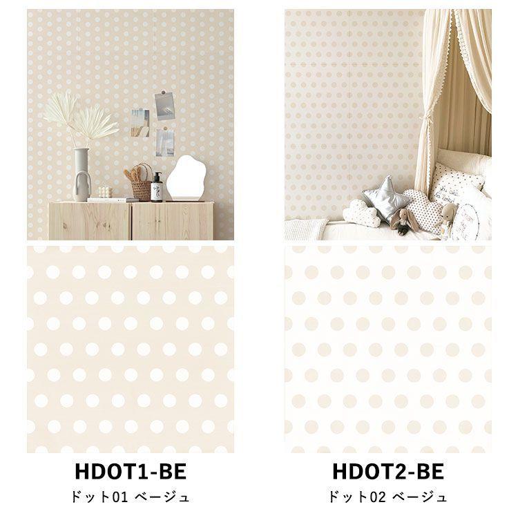 壁紙 はがせる 水玉 ドット ストライプ パッチワーク壁紙 Hattan Dot & Stripe ハッタン グレー ナチュラル ベージュ 約45cm×45cm×6枚 再湿タイプ | 壁紙屋本舗 | 24