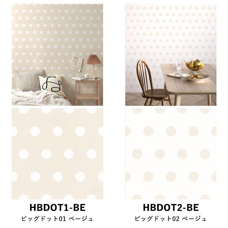 壁紙 はがせる 水玉 ドット ストライプ パッチワーク壁紙 Hattan Dot & Stripe ハッタン グレー ナチュラル ベージュ 約45cm×45cm×6枚 再湿タイプ | 壁紙屋本舗 | 25