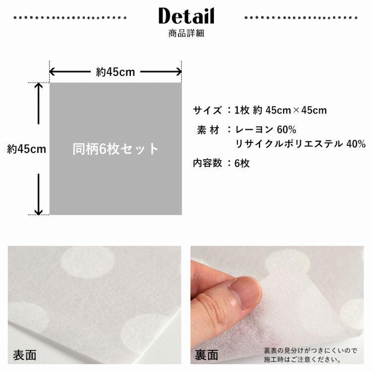 壁紙 はがせる 水玉 ドット ストライプ パッチワーク壁紙 Hattan Dot & Stripe ハッタン グレー ナチュラル ベージュ 約45cm×45cm×6枚 再湿タイプ | 壁紙屋本舗 | 26