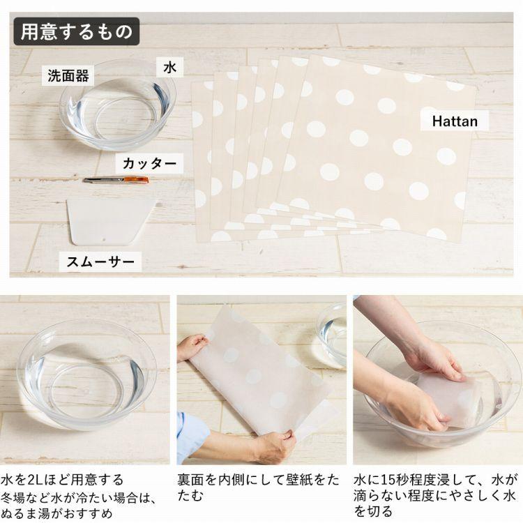 壁紙 はがせる 水玉 ドット ストライプ パッチワーク壁紙 Hattan Dot & Stripe ハッタン グレー ナチュラル ベージュ 約45cm×45cm×6枚 再湿タイプ | 壁紙屋本舗 | 27