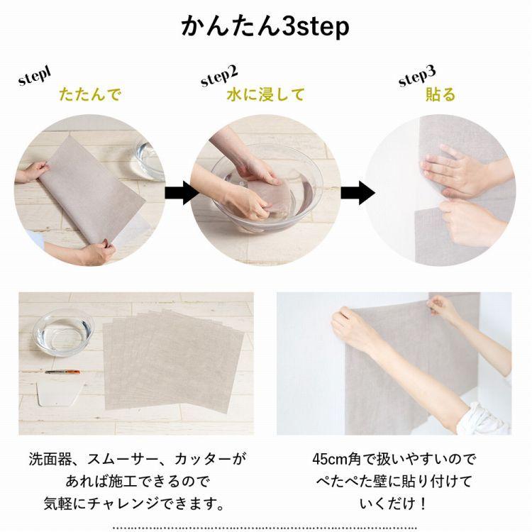 壁紙 はがせる 水玉 ドット ストライプ パッチワーク壁紙 Hattan Dot & Stripe ハッタン グレー ナチュラル ベージュ 約45cm×45cm×6枚 再湿タイプ | 壁紙屋本舗 | 16