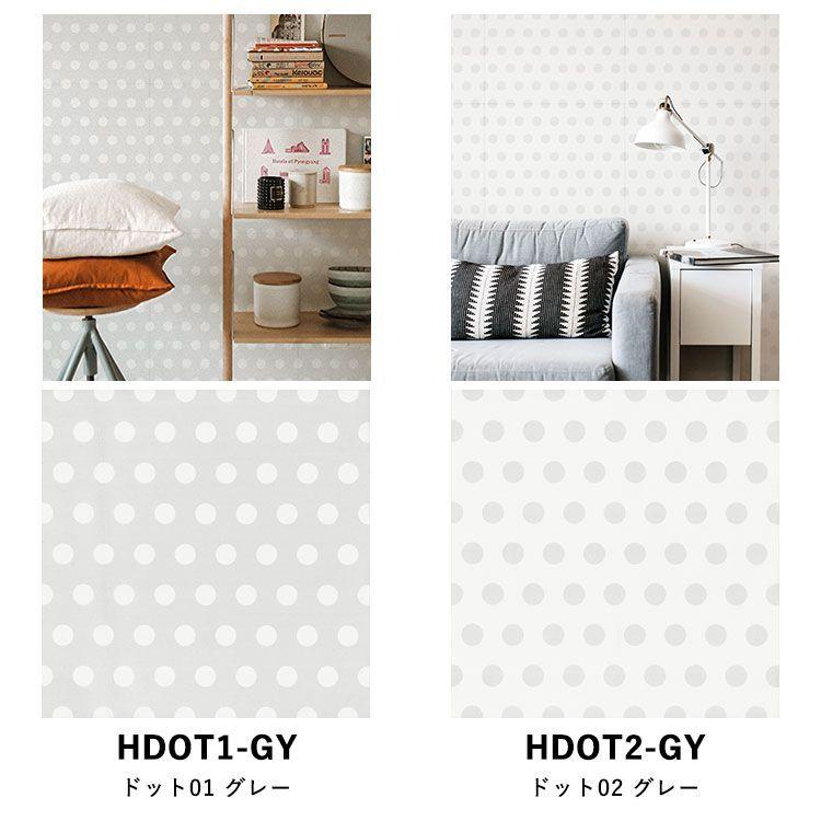 壁紙 はがせる 水玉 ドット ストライプ パッチワーク壁紙 Hattan Dot & Stripe ハッタン グレー ナチュラル ベージュ 約45cm×45cm×6枚 再湿タイプ | 壁紙屋本舗 | 21