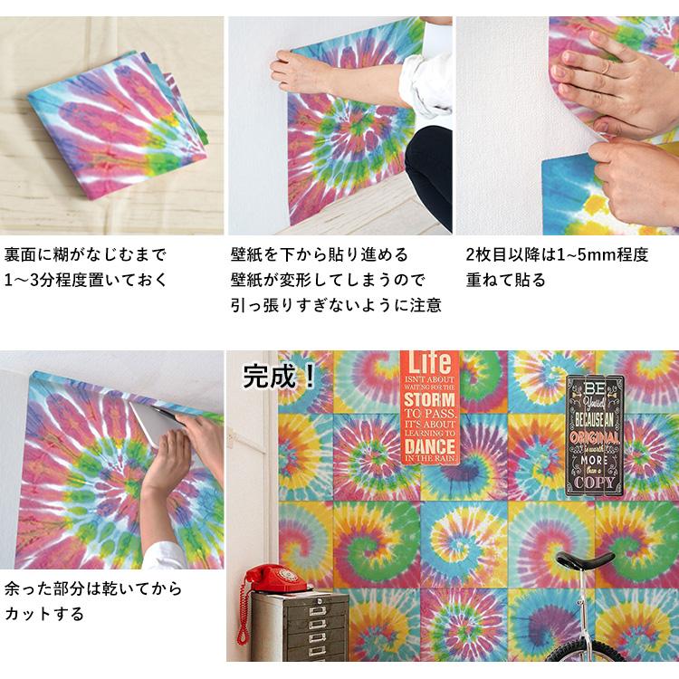 壁紙 はがせる タイダイ柄 クランプル ビビッド 8色 水で貼れる パッチワーク壁紙 Hattan Tie dye ハッタン 約45cm×45cm 6枚セット エスニック のり付き 再湿｜kabegamiya-honpo｜20