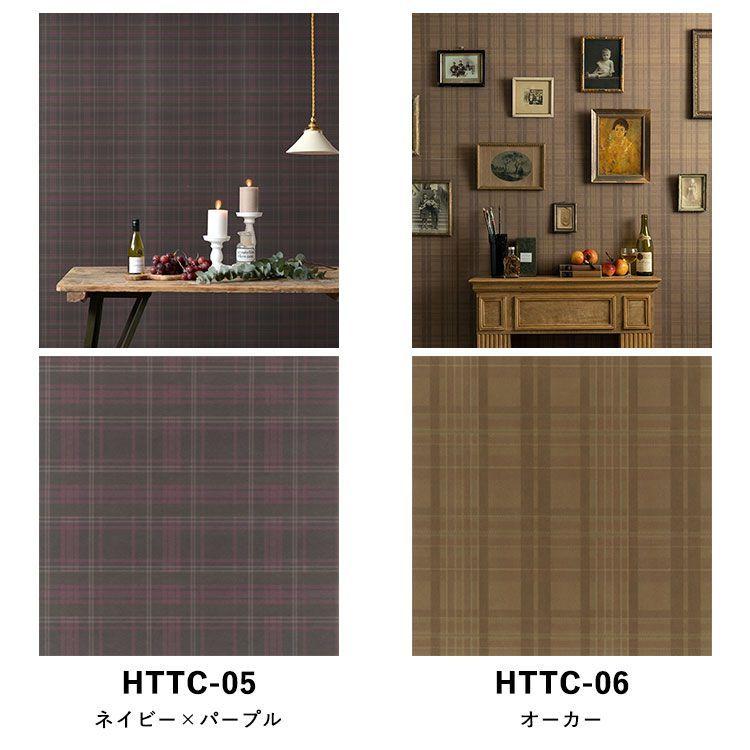 壁紙 はがせる タータンチェック柄 10色 パッチワーク壁紙 Hattan Tartan Check ハッタン 1セット 約45cm×45cm×6枚 再湿タイプ 壁紙屋本舗 賃貸OK | 壁紙屋本舗 | 19