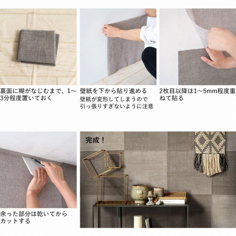 壁紙 はがせる 木目 ウッド パッチワーク壁紙 Hattan Wood ハッタン ヘリンボーン ナチュラル 約45cm×45cm×6枚 再湿タイプ | 壁紙屋本舗 | 21
