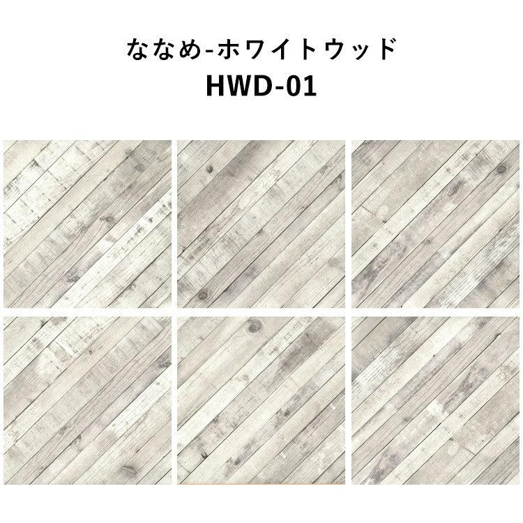 壁紙 はがせる 木目 ウッド パッチワーク壁紙 Hattan Wood ハッタン ヘリンボーン ナチュラル 約45cm×45cm×6枚 再湿タイプ | 壁紙屋本舗 | 13