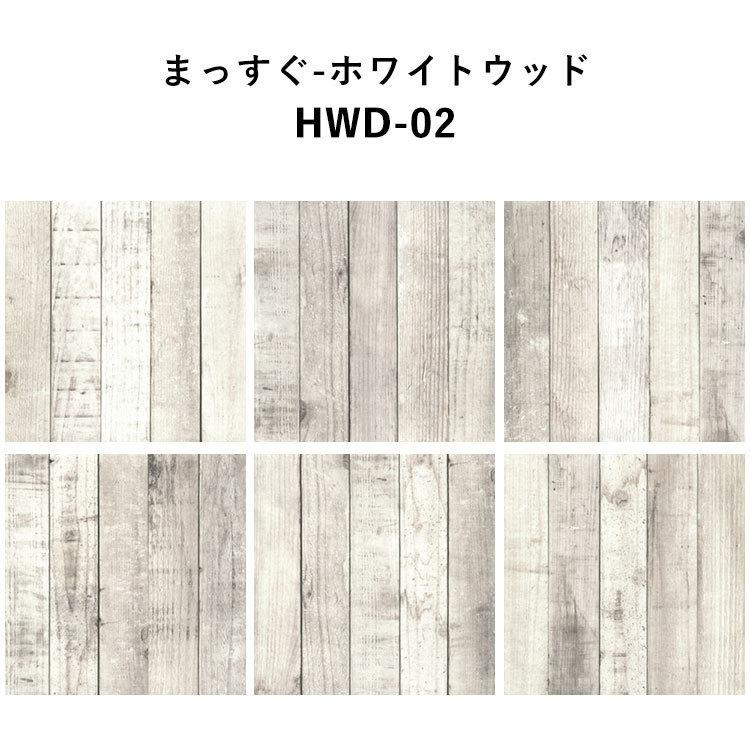 壁紙屋本舗 壁紙 はがせる 木目 ウッド パッチワーク壁紙 Hattan Wood