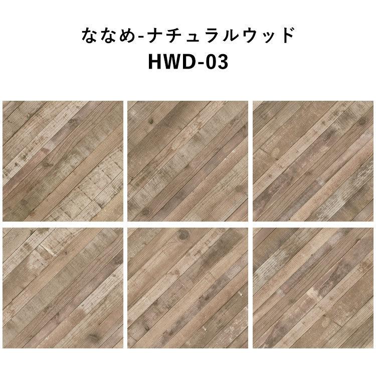 壁紙 はがせる 木目 ウッド パッチワーク壁紙 Hattan Wood ハッタン ヘリンボーン ナチュラル 約45cm×45cm×6枚 再湿タイプ | 壁紙屋本舗 | 15