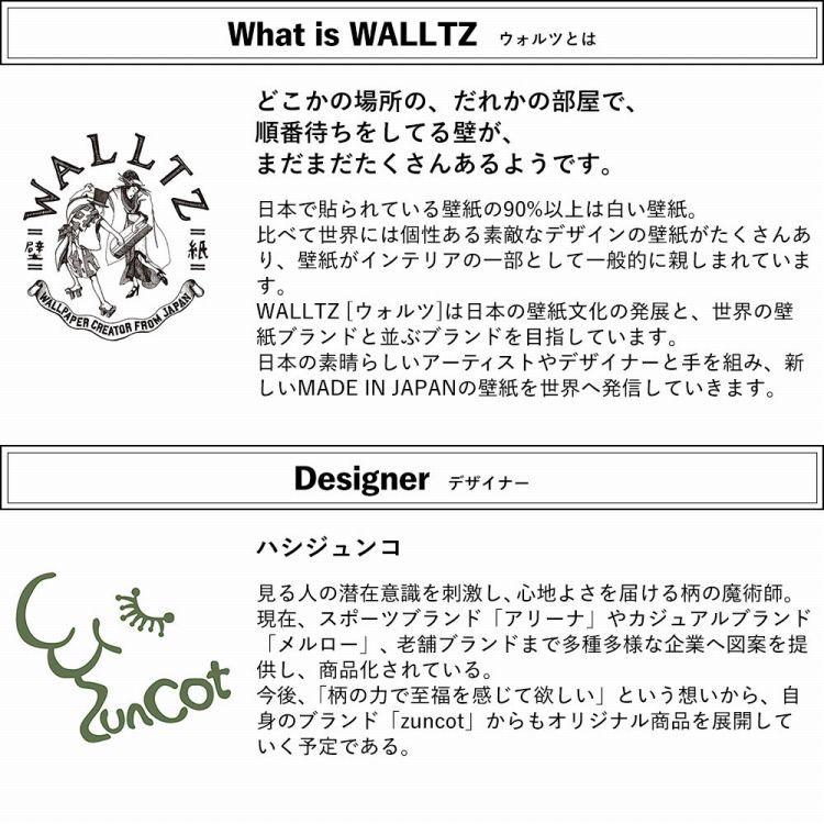 壁紙 はがせる ダルマ 達磨亀甲 Hattan × WALLTZ ハシジュンコ Daruma kikko だるま 縁起物 再湿タイプ | 壁紙屋本舗 | 05