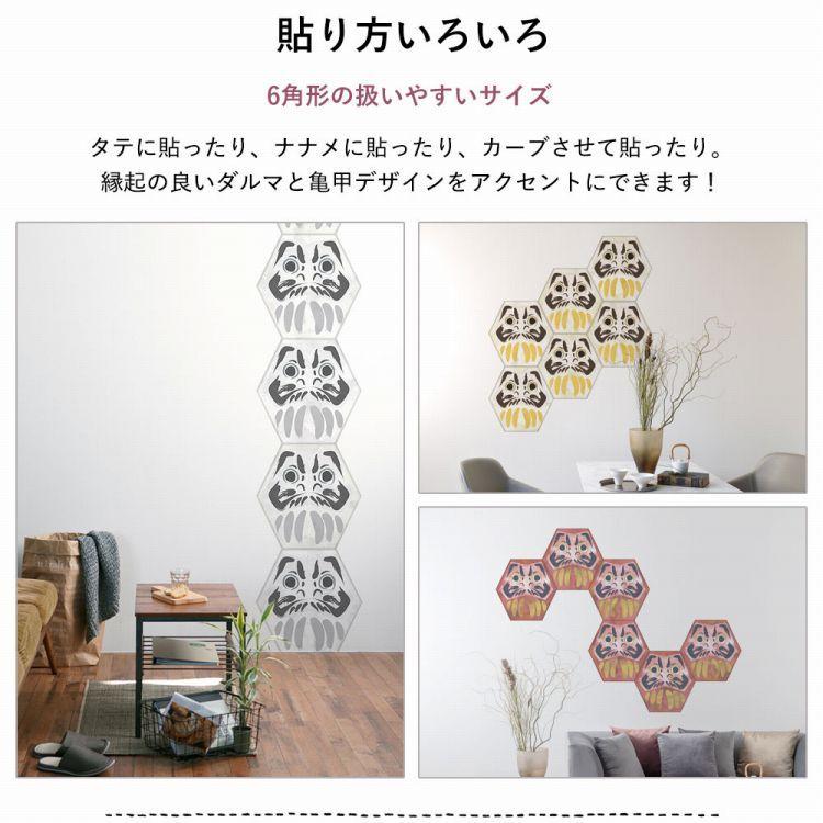壁紙 はがせる ダルマ 達磨亀甲 Hattan × WALLTZ ハシジュンコ Daruma kikko だるま 縁起物 再湿タイプ | 壁紙屋本舗 | 10