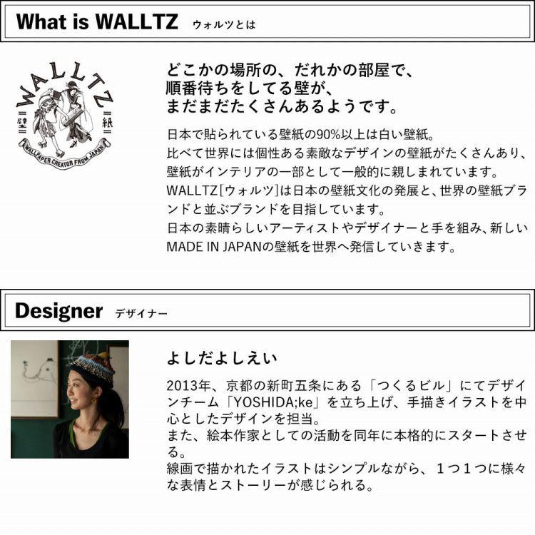 壁紙 はがせる たためる 相思相愛 Hattan × WALLTZ よしだよしえい メッセージ 6枚1セット 約45cm×45cm 再湿タイプ | 壁紙屋本舗 | 08