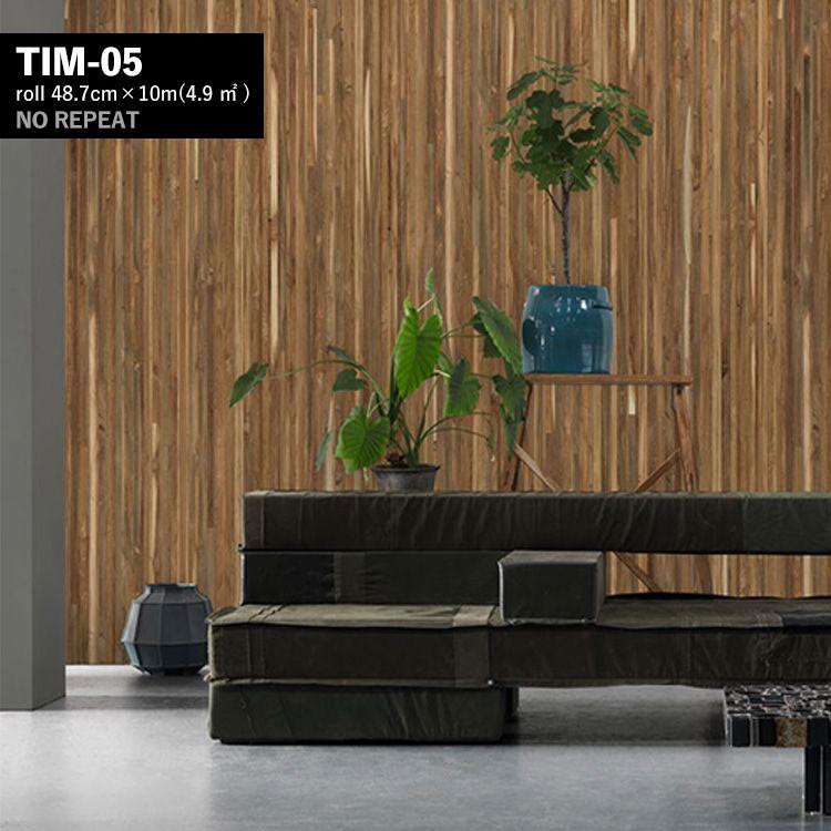 壁紙 はがせる 輸入壁紙 TIMBER STRIPS WALLPAPER 1ロール単位 寄木デザイン PIET HEIN EEK 全7柄 巾48.7cm×10m | 壁紙屋本舗 | 17