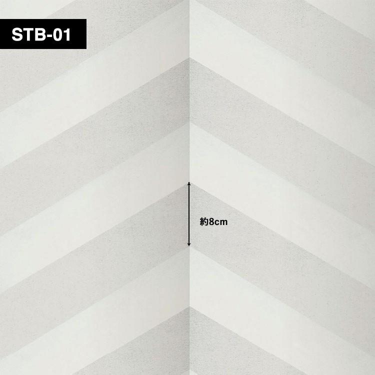 壁紙 はがせる 輸入壁紙 MONOCHROME WALLPAPER BY STUDIO BOOT シェブロン モノクロ STB-01