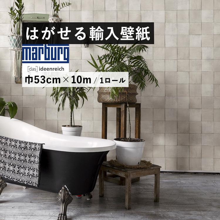 壁紙 貼って はがせる 輸入壁紙 のりなし クロス タイル柄 ゼリージュ ホワイト ベージュ 巾53cm 10m 1ロール 化粧レンガ Marburg 張り替え 賃貸 Ykik L R 壁紙屋本舗 通販 Yahoo ショッピング