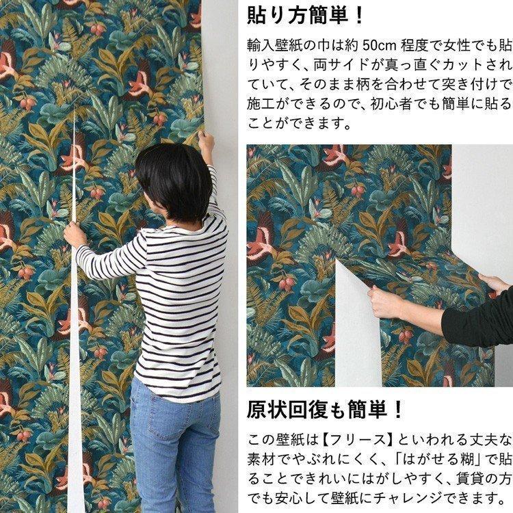 壁紙屋本舗 壁紙 はがせる 輸入壁紙 クロス ボタニカル柄 アカンサス