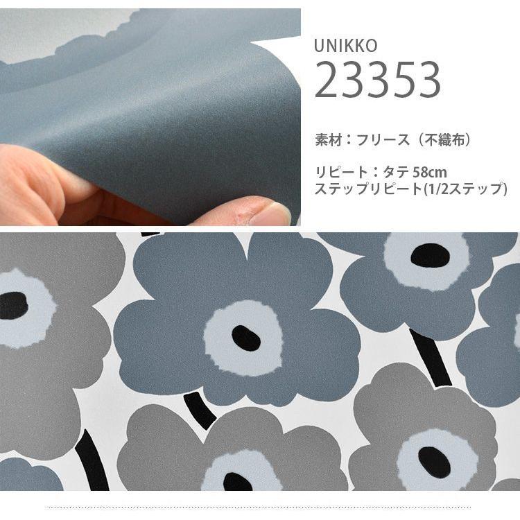 壁紙 輸入壁紙 切売 マリメッコ Marimekko Unikko ウニッコ 北欧 1ロール 70cm 10m 単位で販売 フリース 不織布 壁紙屋本舗 Paypayモール店 通販 Paypayモール