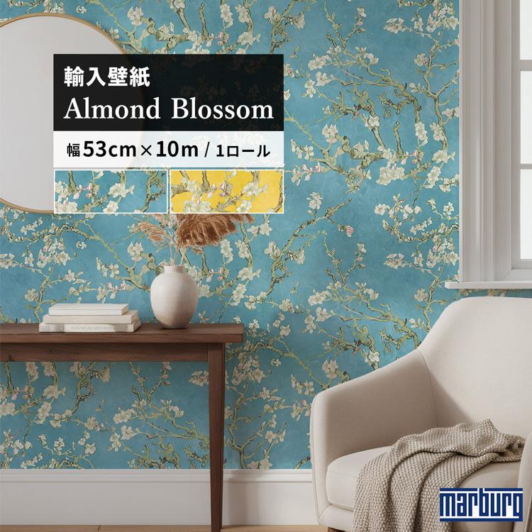 壁紙屋本舗 輸入壁紙 Marburg (マルブルグ) / Almond Blossom 幅 53cm 