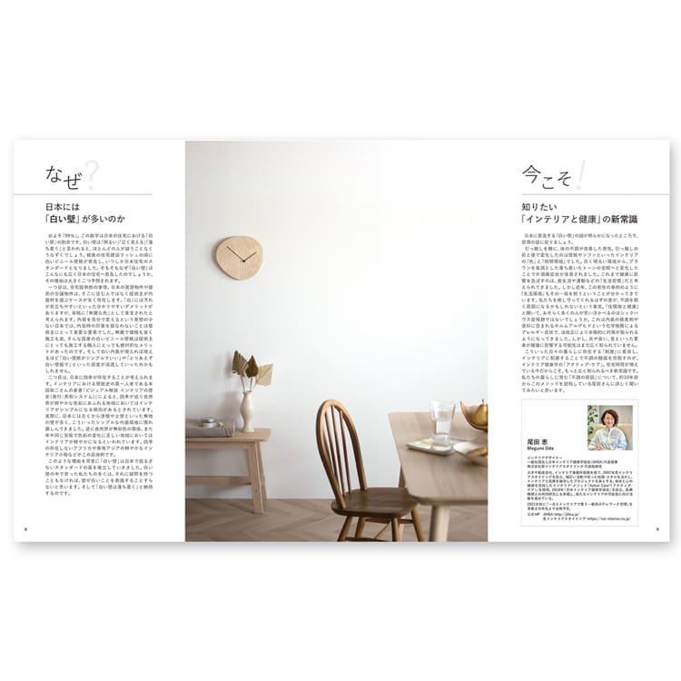 壁紙マガジン「WALLPAPER WORLD」VOL.3  2021 Autumn & Winter ウォールペーパーワールド |  | 03
